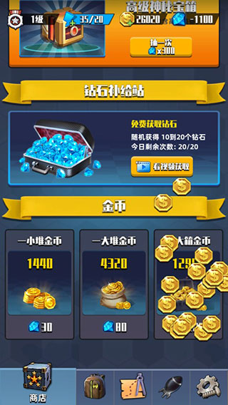 奇兵小隊(duì)圖2