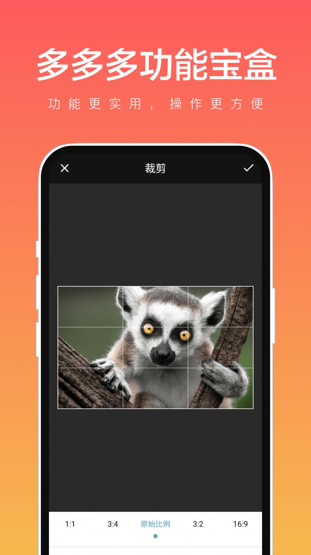 多多多功能寶盒手機(jī)版圖3