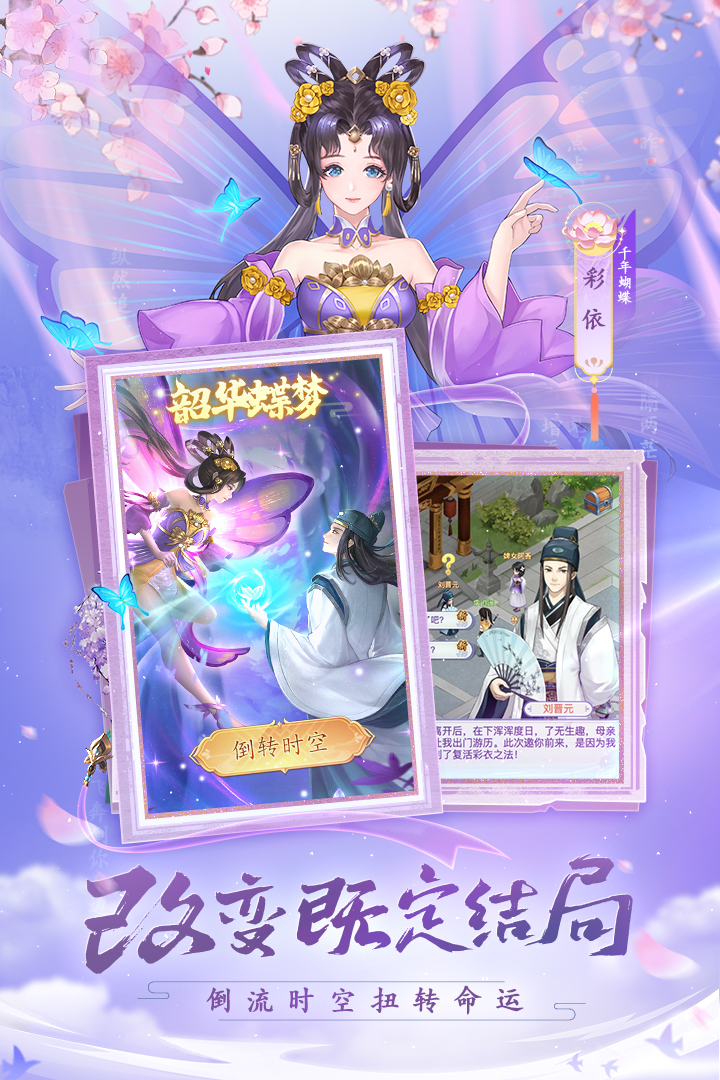 仙劍奇?zhèn)b傳新的開始官方正版圖3