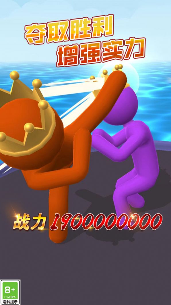 老大向前沖游戲圖1