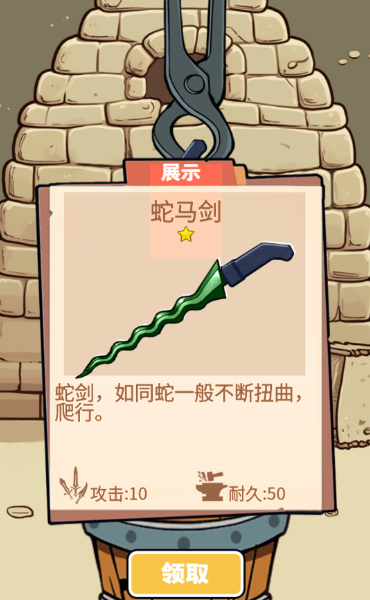 一劍開天門去廣告版圖3