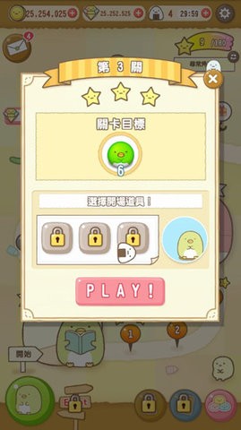 角落萌寵中文版圖1