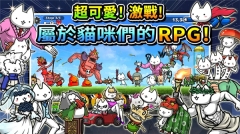 進擊的喵喵最新版圖5