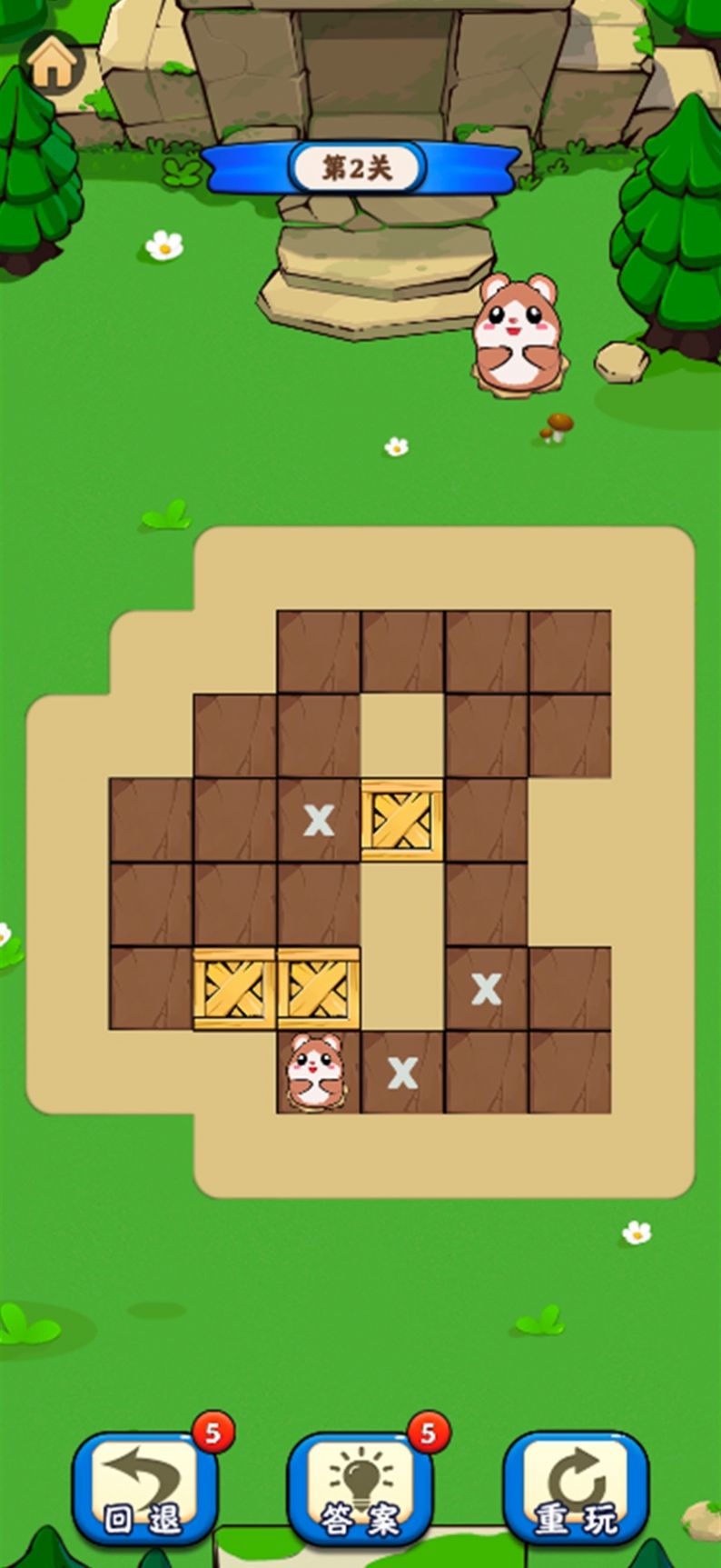 開(kāi)心解壓館推了個(gè)箱子 圖2