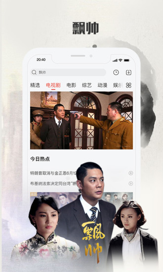 樂視視頻去廣告版app圖3