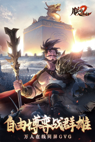 朕的江山2vivo版圖3