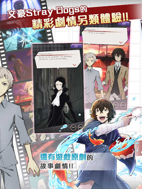 文豪野犬迷犬怪奇譚圖2