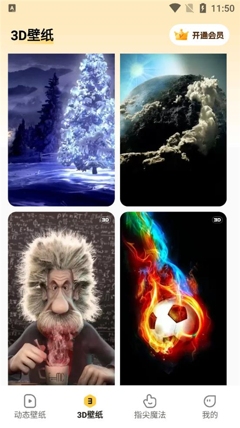 皮皮壁紙app最新版圖5