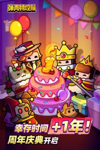 彈殼特攻隊最新版圖4