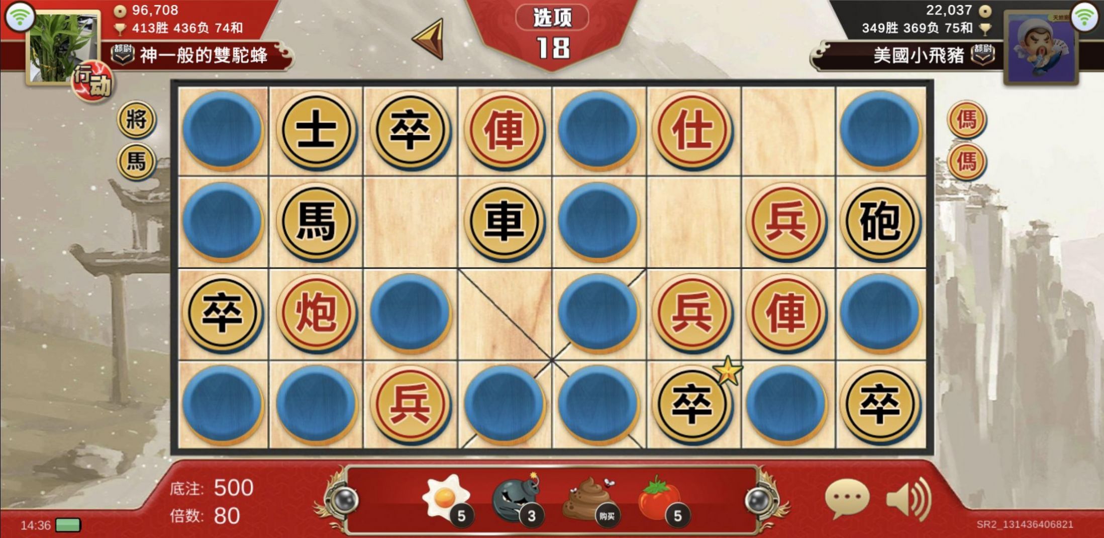 暗棋大戰(zhàn)官方版圖1
