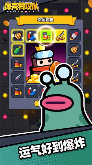 彈殼特攻隊無限內(nèi)購圖5