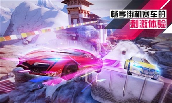 狂野飆車9正版2025圖3