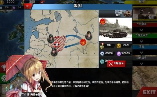 世界征服者4偉大的衛(wèi)國(guó)戰(zhàn)爭(zhēng)最新版1.12mod中文版圖2