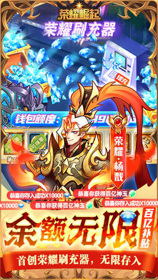 榮耀崛起0.1折圖3