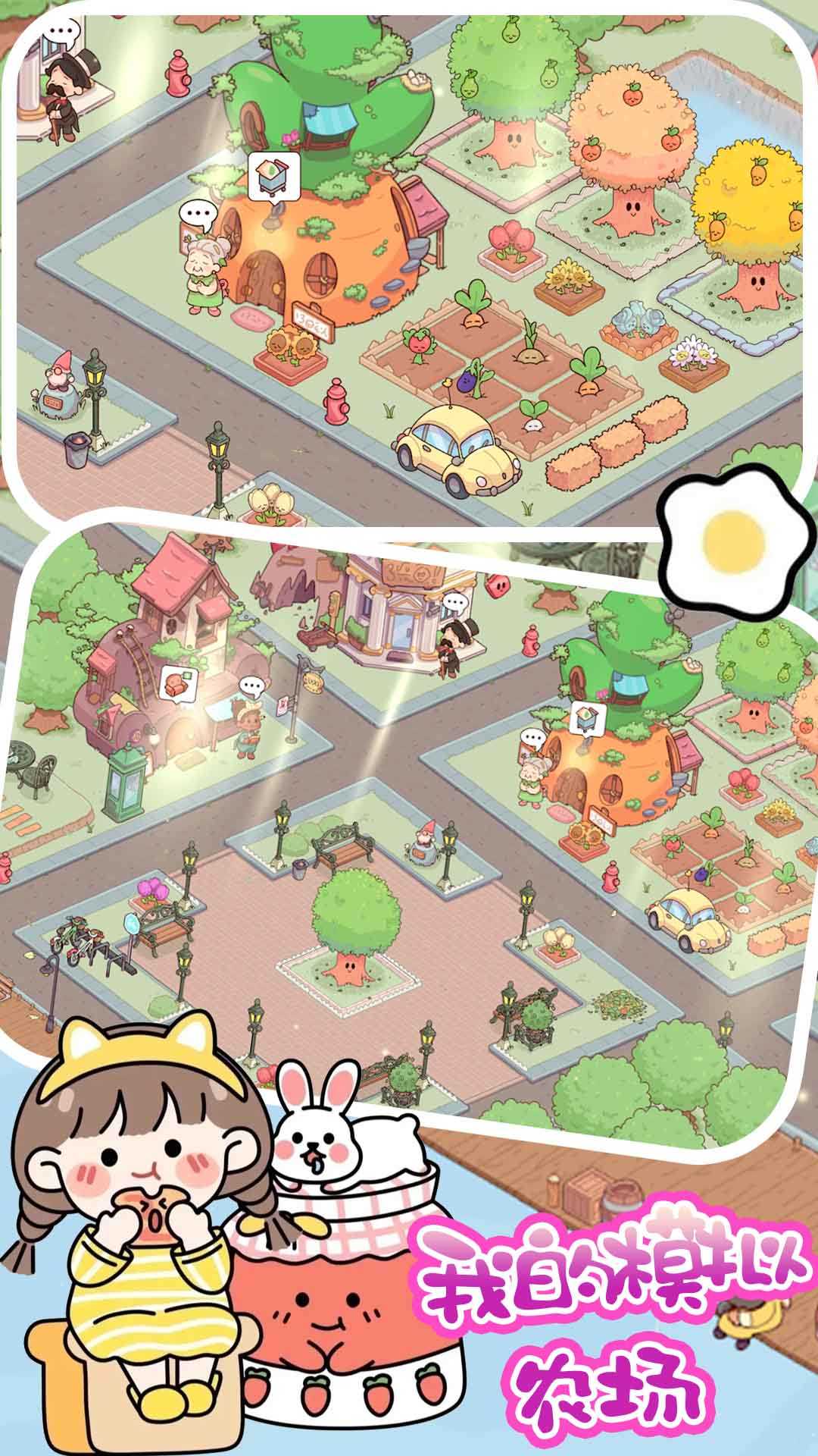 我親愛的農(nóng)場圖4