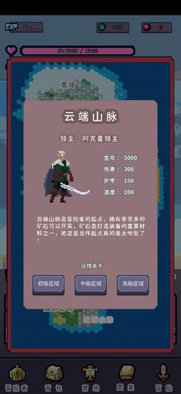 目標(biāo)是傳說級(jí)冒險(xiǎn)者v1.0.5圖2