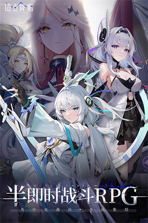 錨點降臨國際服圖2