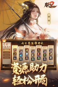 朕的江山2vivo版圖5