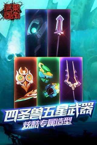 果寶三國單機(jī)版圖3