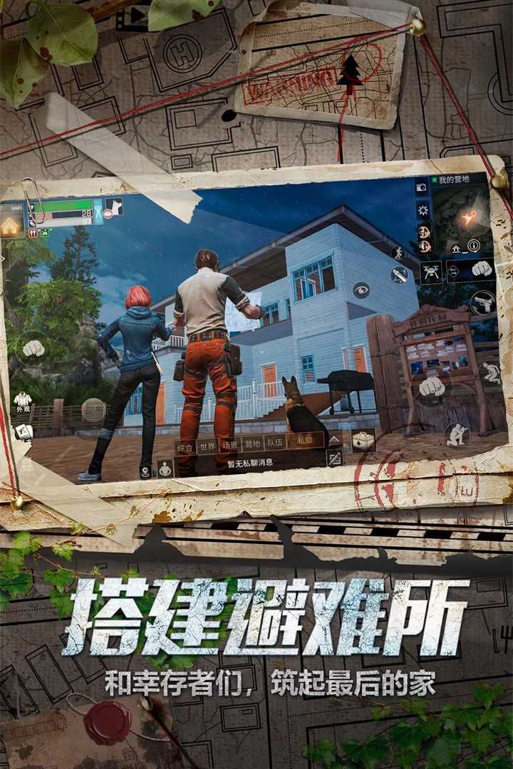 明日之后共創(chuàng)服圖3