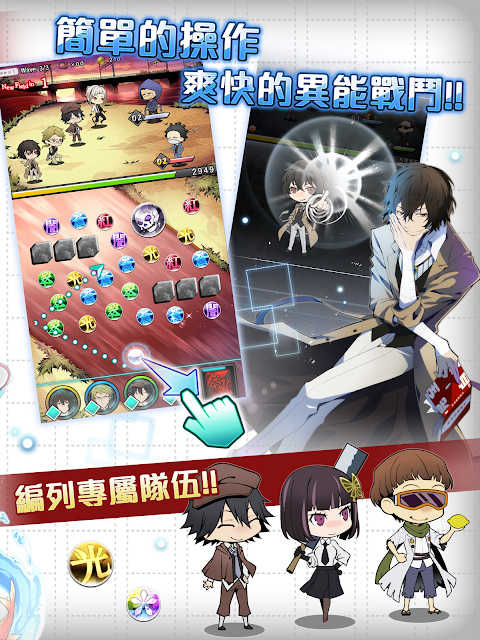 文豪野犬迷犬怪奇譚圖1