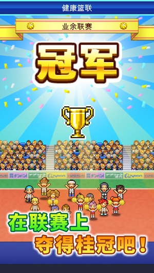 籃球俱樂(lè)部物語(yǔ)中文版圖2