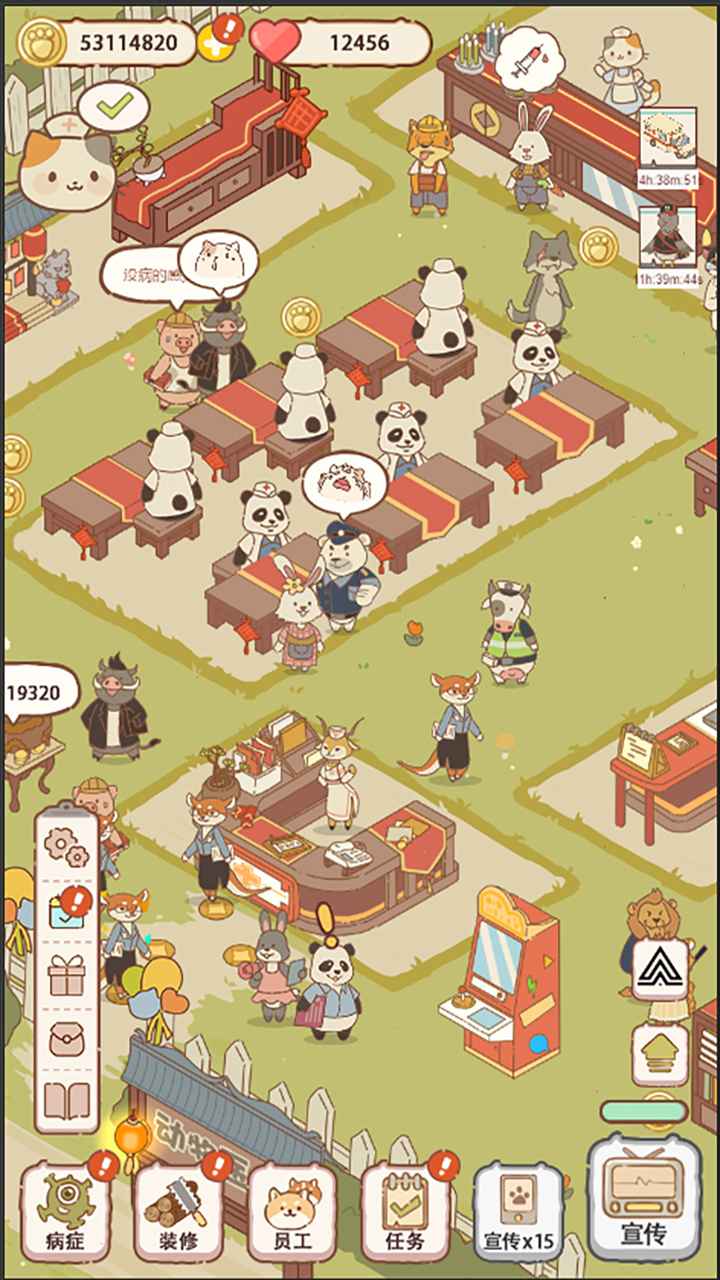 動(dòng)物醫(yī)院v2.0圖3