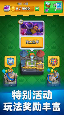 皇室戰(zhàn)爭圖3