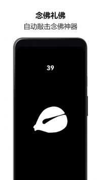 佛系木魚(yú)助手