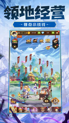 迷你軍團(tuán)圖2