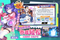 星之覺醒九游版圖3