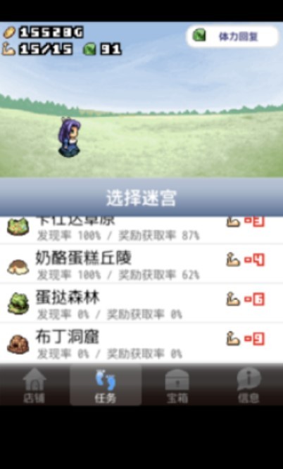 王國道具店中文版圖1