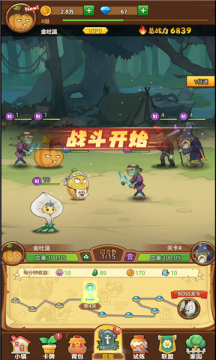 植物僵尸聯(lián)盟圖1