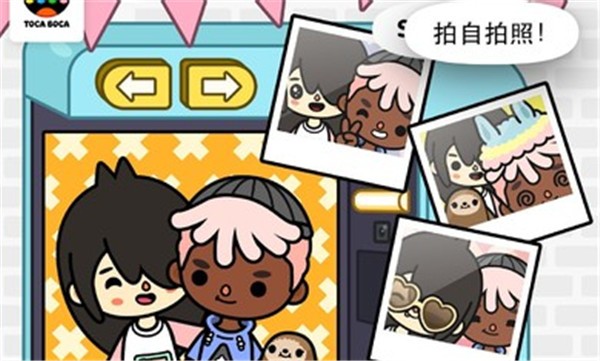 托卡生活鄰居正版圖3