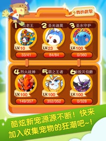 掌上洛克王國圖3