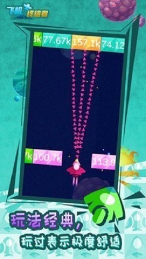 戰(zhàn)機(jī)終結(jié)者紅包版圖3