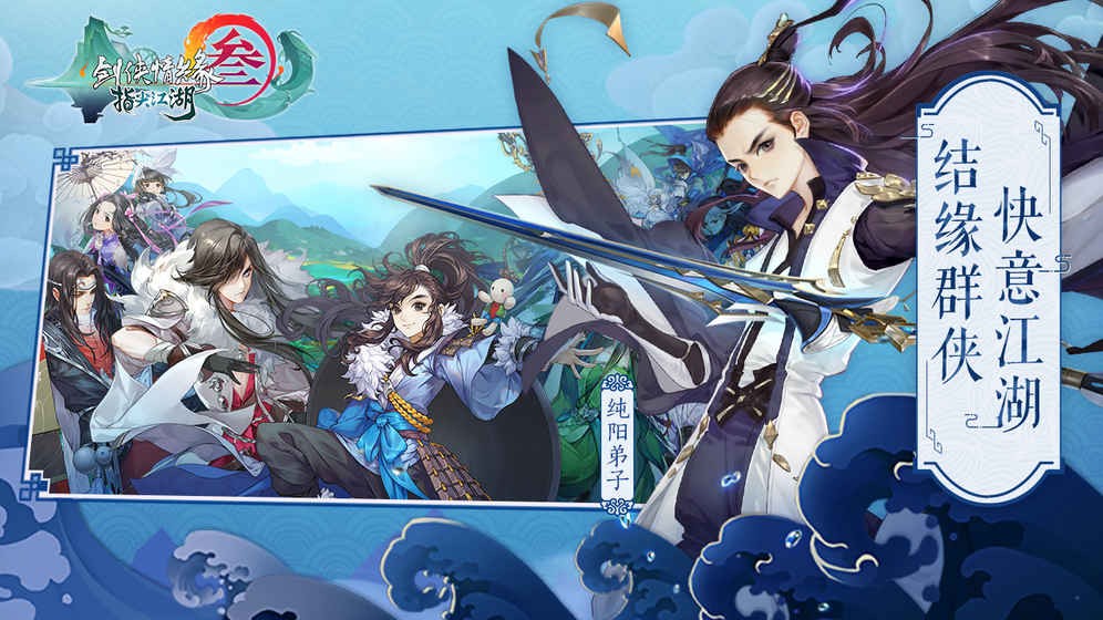 劍網(wǎng)3指尖江湖官網(wǎng)圖1