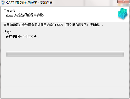 佳能LBP2900+打印機(jī)驅(qū)動(dòng)截圖