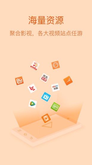 視頻加速狗手機(jī)版圖2