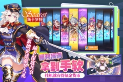 星之覺醒九游版圖4