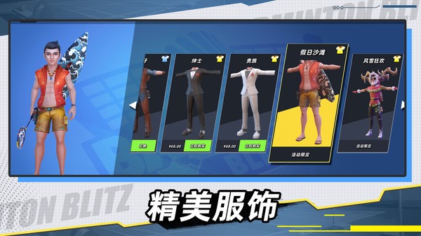 決戰(zhàn)羽毛球2025正版圖3