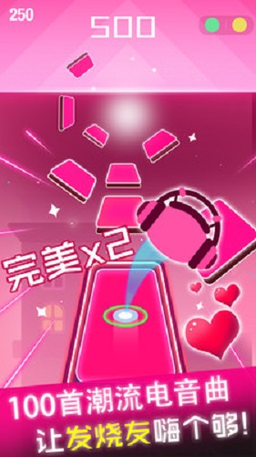 節(jié)奏達人圖2