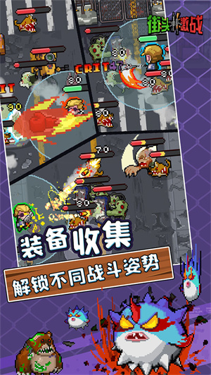 街頭激戰(zhàn)圖2