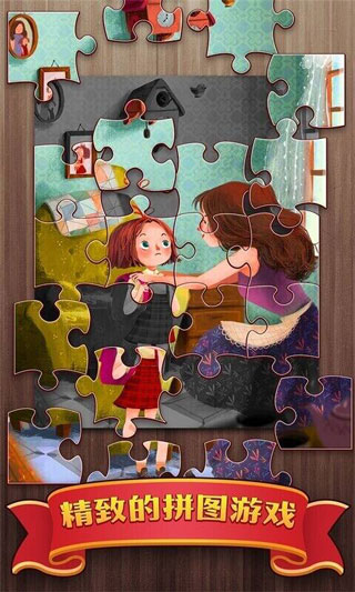 夢幻拼圖圖3