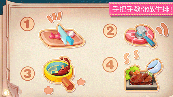 奇妙料理餐廳圖3