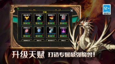 我的傳奇世界物語(yǔ)游戲圖2