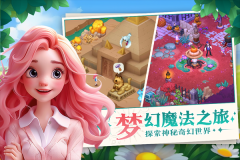 夢(mèng)幻魔法屋鉆石版圖5