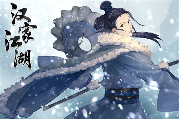 漢家江湖vivo版圖3