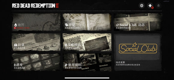 荒野大鏢客中文版圖3