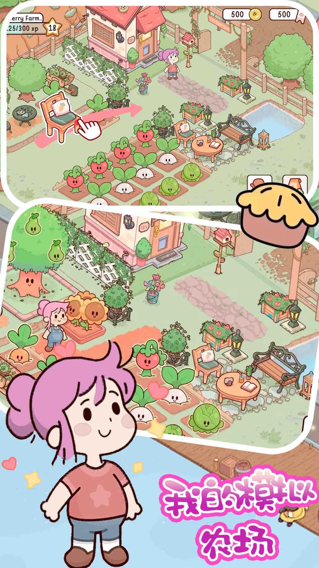 我親愛的農(nóng)場圖1